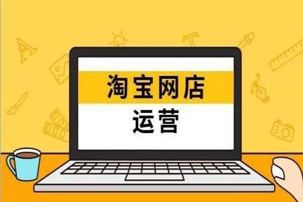 淘寶店鋪花錢上鉆靠譜嗎？有哪些風(fēng)險(xiǎn)？